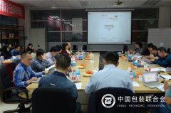 《茶葉包裝通用技術要求》標準審查會在深召開