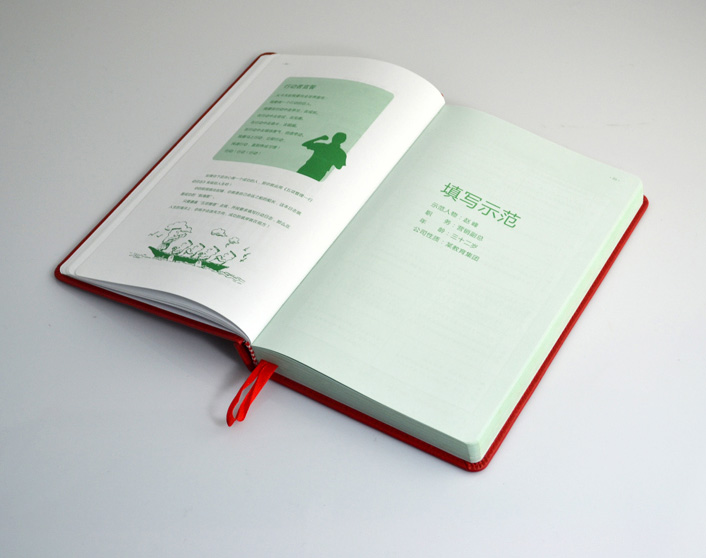 五項(xiàng)管理行動日志內(nèi)頁